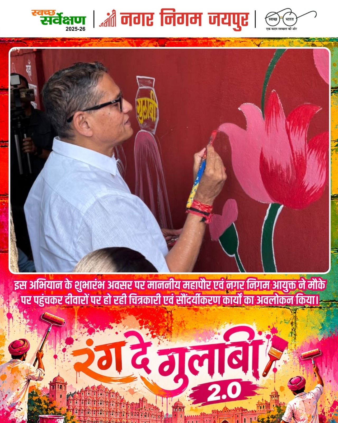 swachhbharat slider image