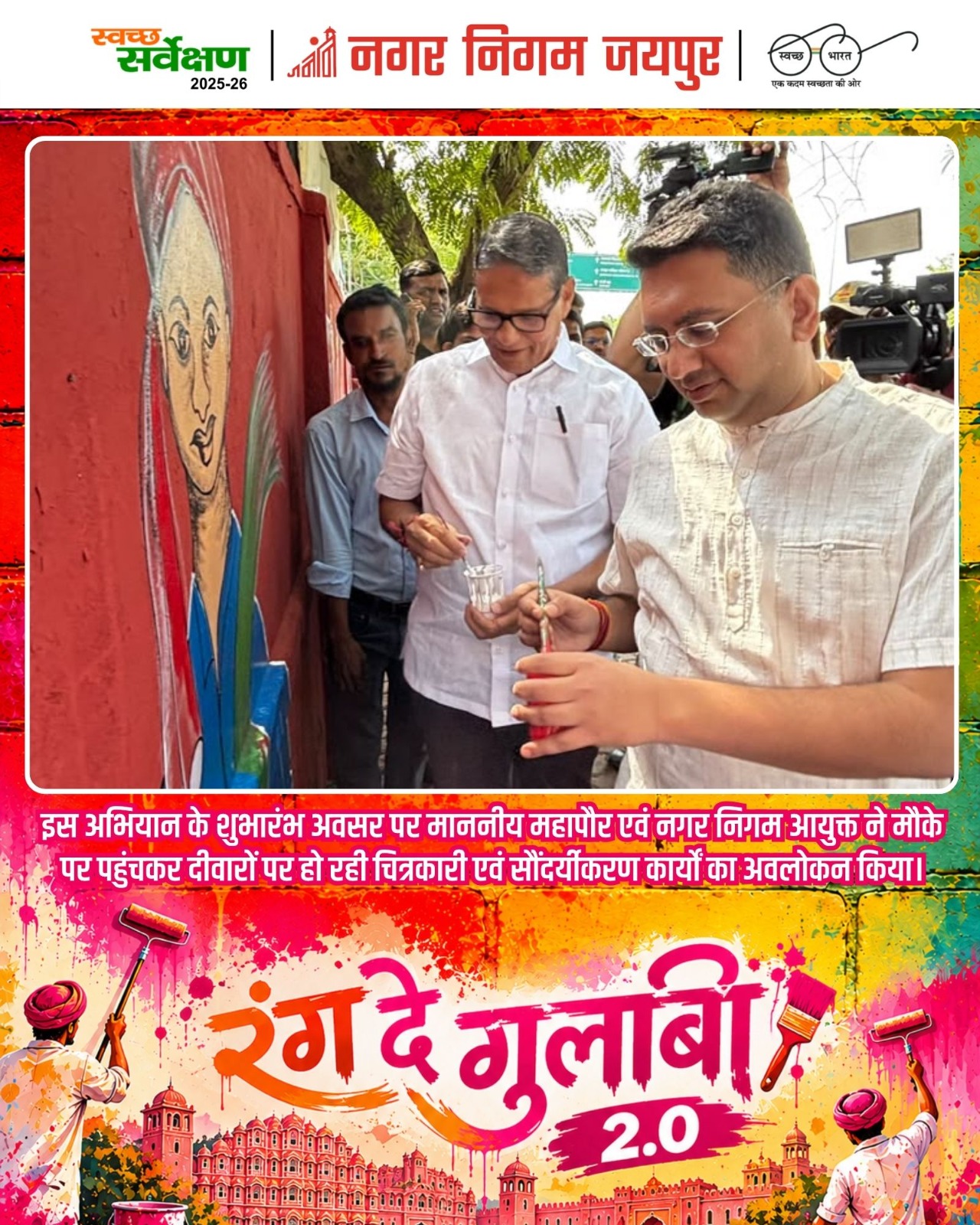 swachhbharat slider image